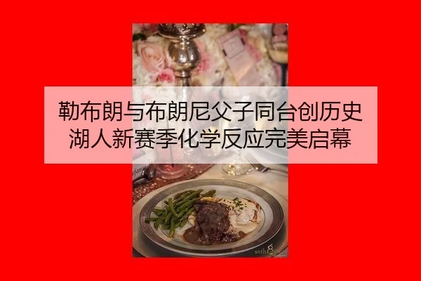 lei-bu-lang-yu-bu-lang-ni-fu-zi-tong-tai-chuang-li-shi-hu-ren-xin-sai-ji-hua-xue-fan-ying-wan-mei-qi-mu-3-603.jpg