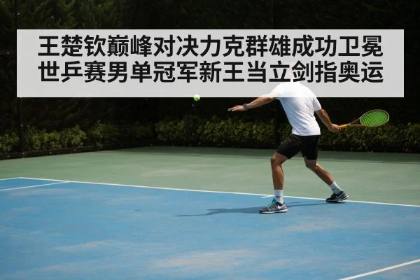 table tennis backhand shot