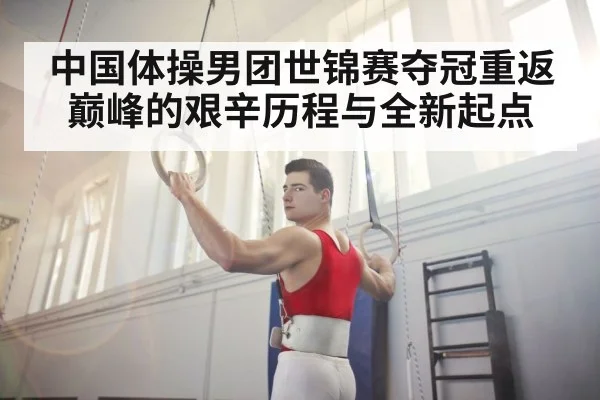 gymnast on rings