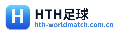 HTH足球 Logo
